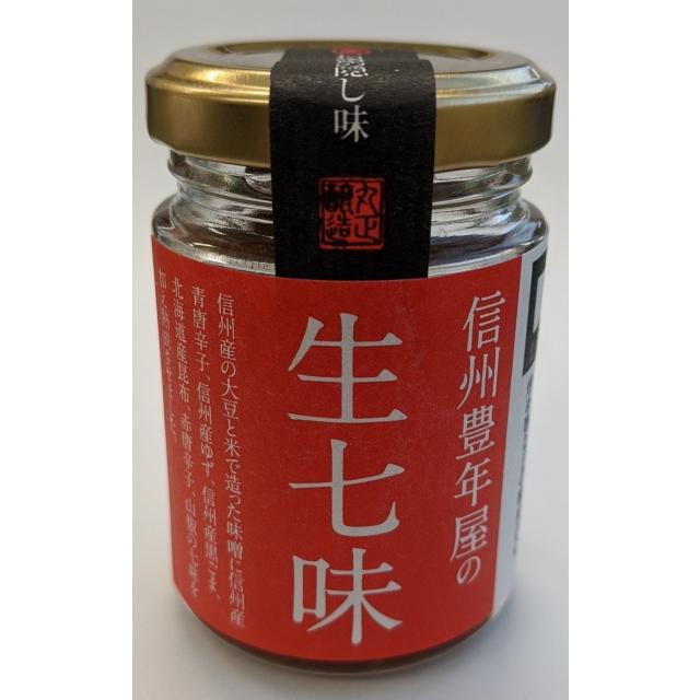 生七味55g 爆買い送料無料 生七味55g 爆買い送料無料
