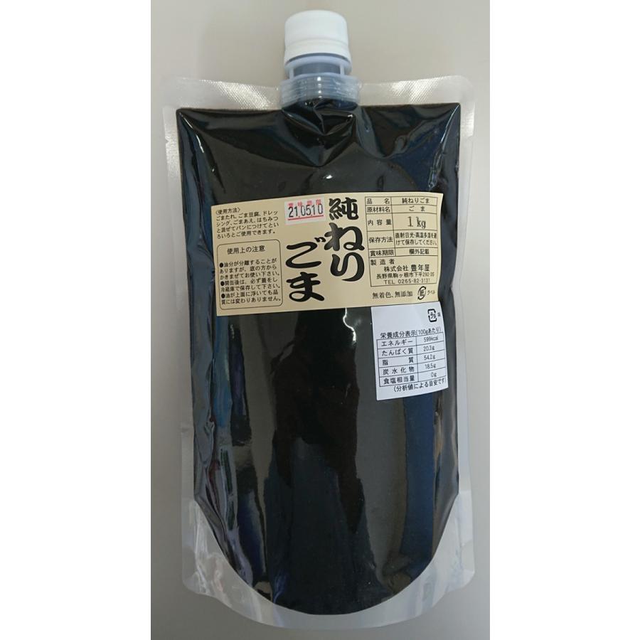 無添加　純 ねりごま 黒 1kg｜goma-honenya