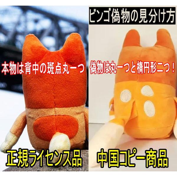 ディズニージュニア ブルーイ ビンゴ 7インチ プラッシュトイ