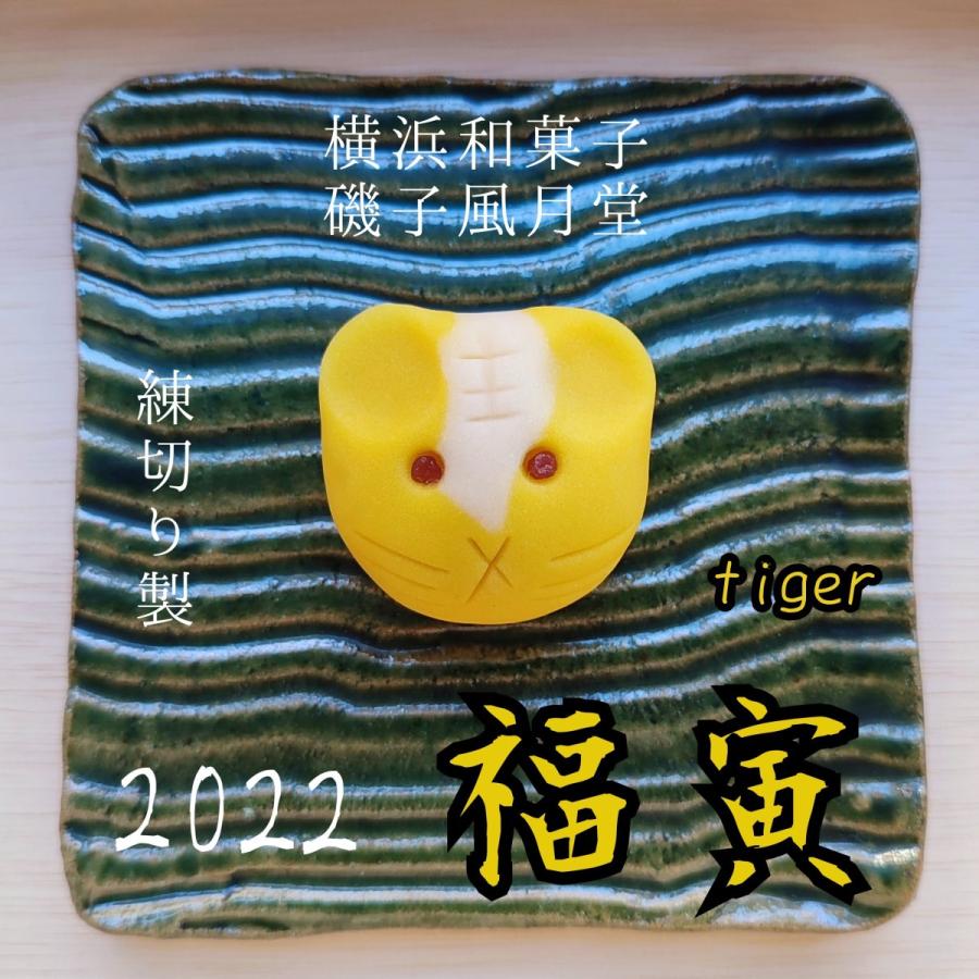 21 正月 干支和菓子 丑上生菓子 福丑２個入り お年賀 熨斗対応 Jeto2 横浜和菓子匠 磯子風月堂 通販 Yahoo ショッピング