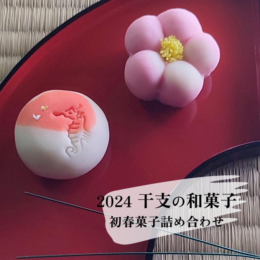 お年賀 お正月 和菓子 干支 福丑と初春 アマビエの上生菓子 詰め合わせ 6個入 ご贈答用箱入り 12月15日以降配送 Jnennga6hako 横浜和菓子匠 磯子風月堂 通販 Yahoo ショッピング