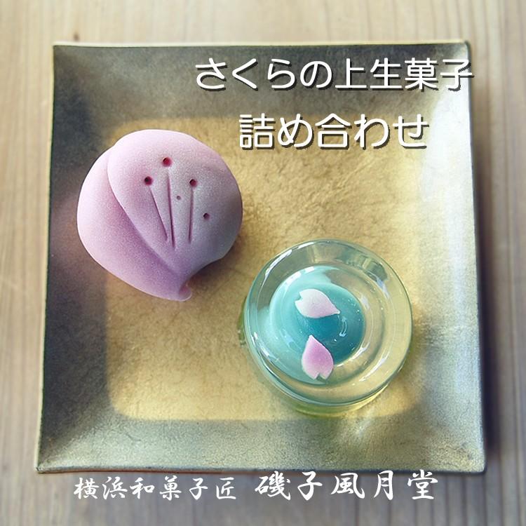 さくら和菓子 桜の上生菓子 アマビエ様も入ります 詰め合わせ 贈答 化粧箱6個入 ギフト対応 各種熨斗 お名前入れ可 Jsakura Hako6 横浜 和菓子匠 磯子風月堂 通販 Yahoo ショッピング
