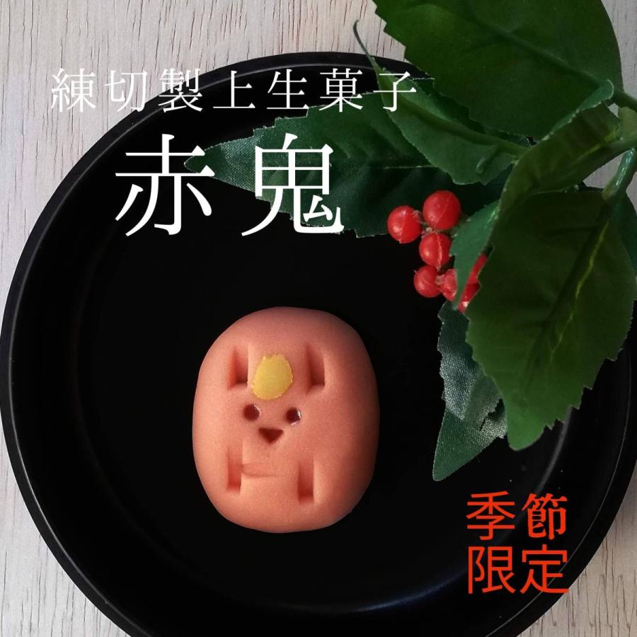 節分の和菓子 赤鬼 練り切り製 上生菓子2個入り ご贈答用箱入 お熨斗 名入れ可 Jsetubun2 横浜和菓子匠 磯子風月堂 通販 Yahoo ショッピング