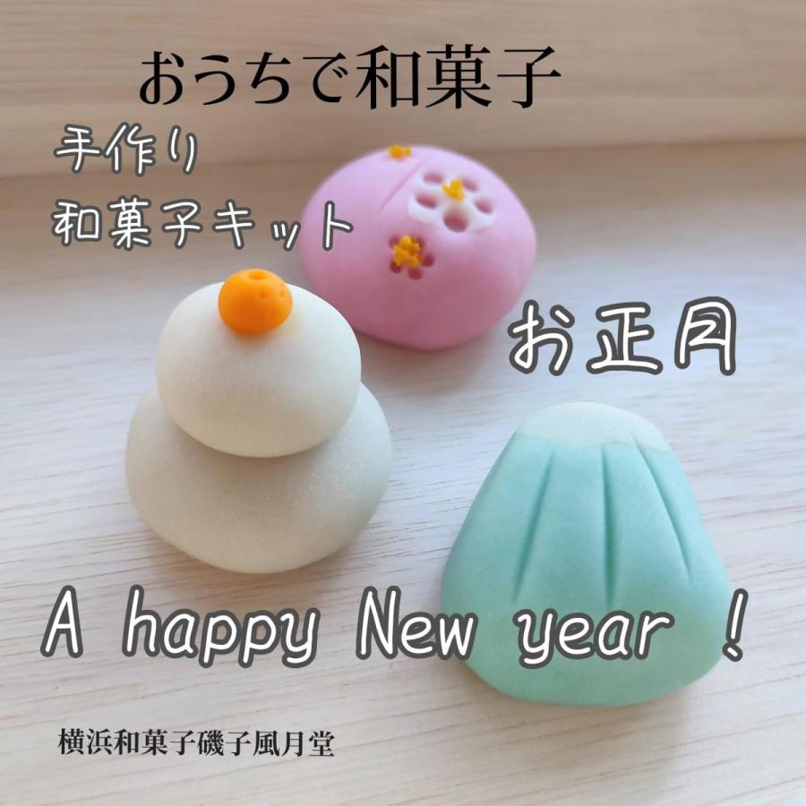 お正月 おうちで作る 上生菓子 本格和菓子キット 日本テレビzipで紹介 創業昭和13年 横浜和菓子磯子風月堂謹製 Ouchi Wagasshikit Newyear 横浜和菓子匠 磯子風月堂 通販 Yahoo ショッピング