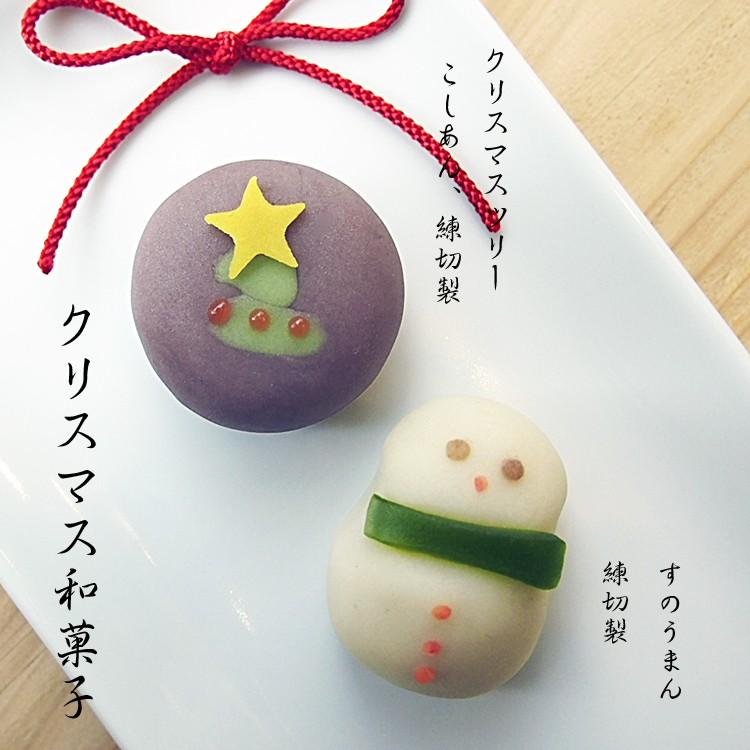 クリスマス 和菓子 贈答 プレゼント アマビエ クリスマスの上生菓子 6個入 ご贈答用箱入り ギフト 12月5日以降出荷 磯子風月堂 Sjx6 横浜 和菓子匠 磯子風月堂 通販 Yahoo ショッピング