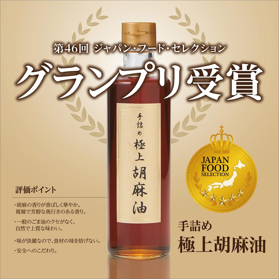 ごま油 極上 瓶 250g : ごまの蔵 ごま ギフト - 通販 - Yahoo!ショッピング