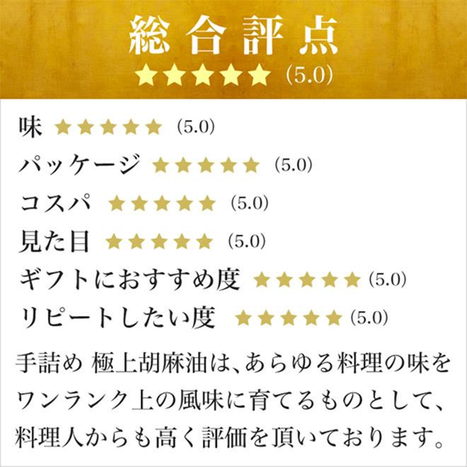 ごま油 極上 瓶 250g : ごまの蔵 ごま ギフト - 通販 - Yahoo!ショッピング
