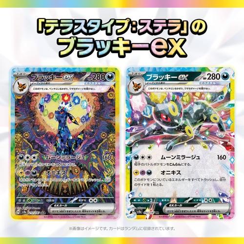 ポケモンカードゲーム テラスタルフェスex BOX ハイクラスパック ポケモンカードゲーム テラスタルフェスex BOX ハイクラスパック