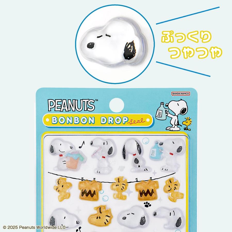 ボンボンドロップシール スヌーピー ランドリー ピーナッツ サンスター