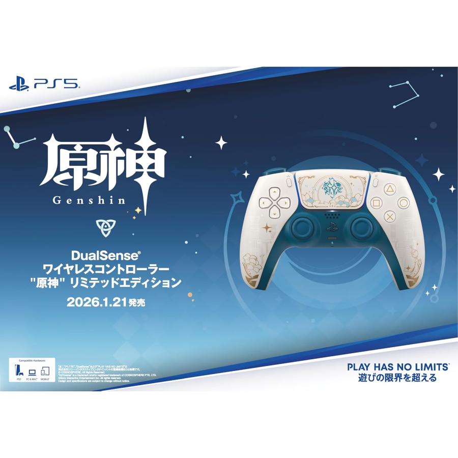 PlayStation PS5 純正 コントローラー デュアルセンス 原神リミテッド