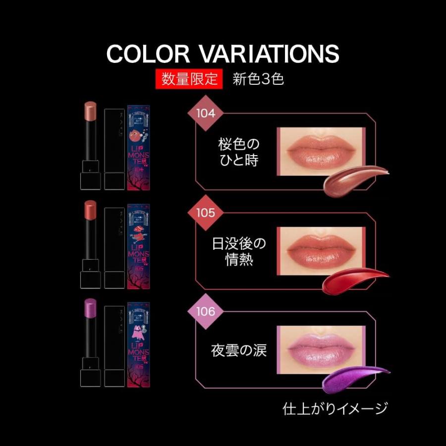 PoWht♡⚠️(5/20迄発送お休み)　リップモンスター１４本セット ケイト リップモンスター 14 | 花王公式通販 【My Kao Mall】