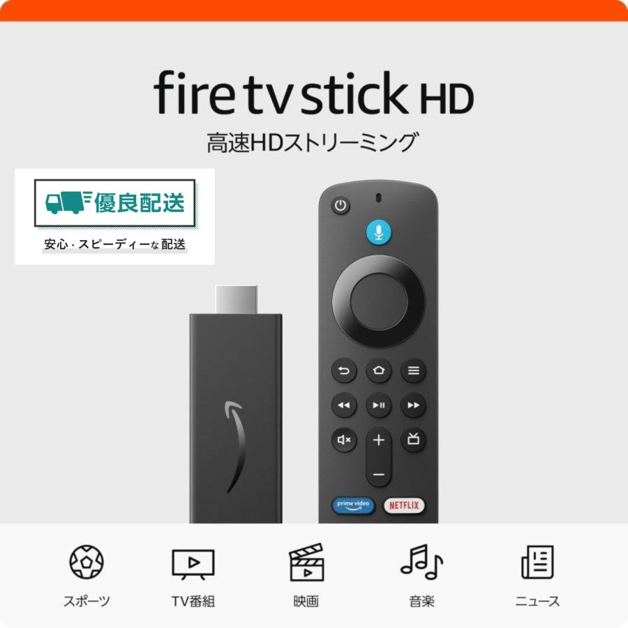 【即日発送】ファイヤースティック Amazon Fire TV Stick 4k ファイヤースティック Fire TV Stick HD Amazon アマゾン (最新