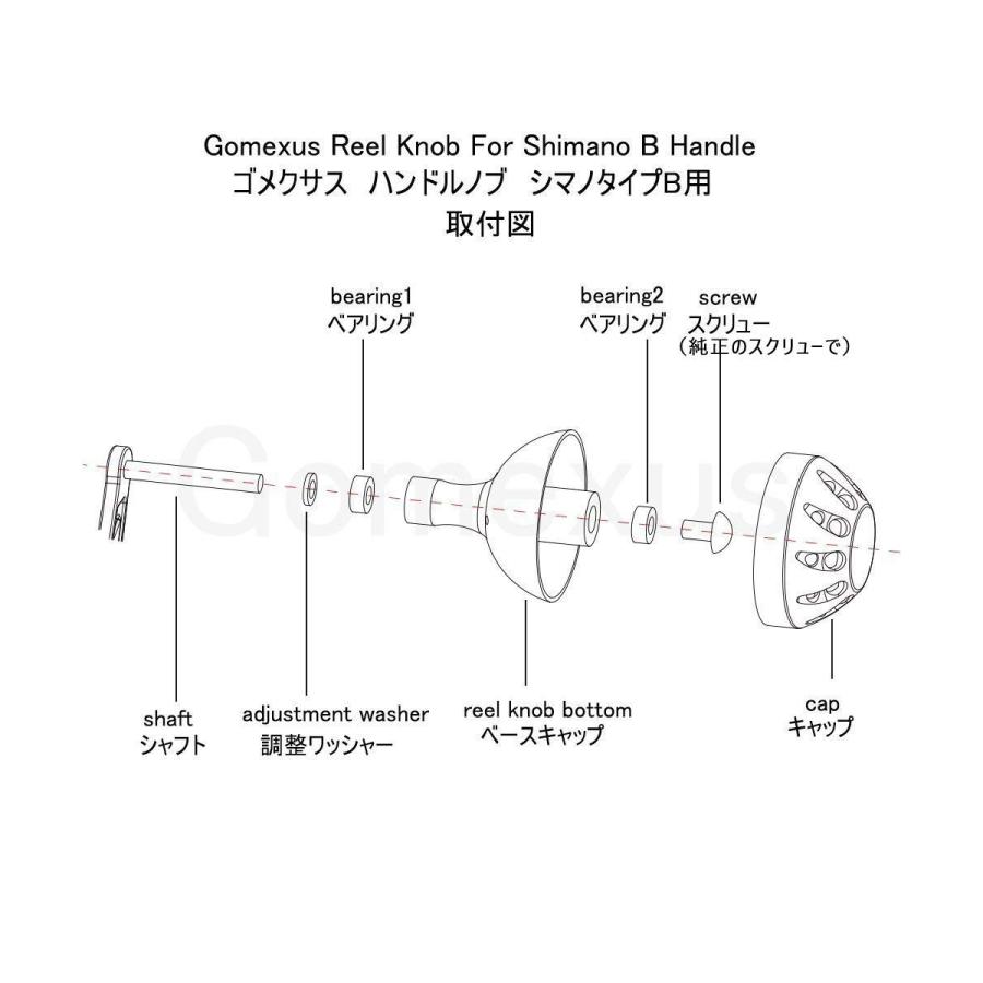 ゴメクサス Gomexus リール ハンドルノブ 38mm 45mm アルミ シマノ Shimano Type B カスタム パーツ 交換｜gomexus｜08