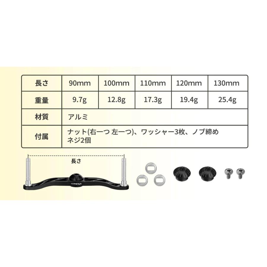 GOMEXUS（ゴメクサス） 【送料無料】 ジュラルミン製 ハンドル 100mm