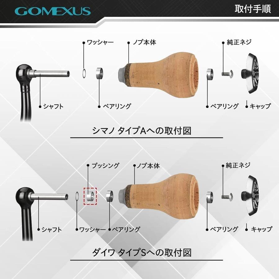 ゴメクサス Gomexus リール シマノ Shimano TypeA ダイワ Daiwa Type S ハンドルノブ 天然コルク 27mm スピニング ベイト リール カスタム パーツ 交換 |  | 09