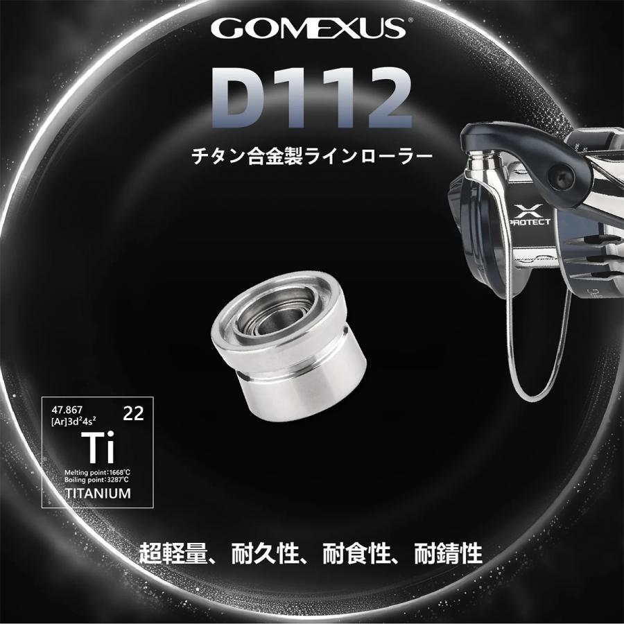 シマノ（SHIMANO） ゴメクサス ラインローラー D112 本体 チタン製 SW