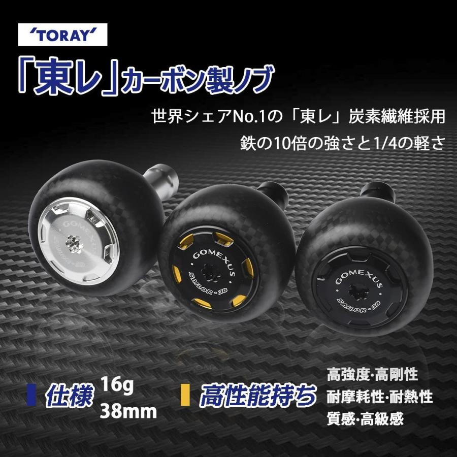 リール ハンドルノブ 38mm カーボン シマノ Shimano TypeA ダイワ Daiwa Type S スピニング ベイトリール カスタム パーツ 交換 ゴメクサス Gomexus｜gomexus｜09