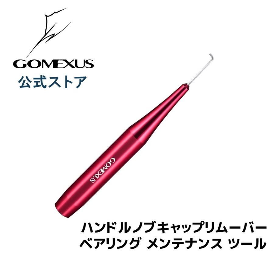 ゴメクサス リール ハンドル ノブキャップリムーバー ベアリング メンテナンス ツール 工具 アルミ製 Gomexus｜gomexus