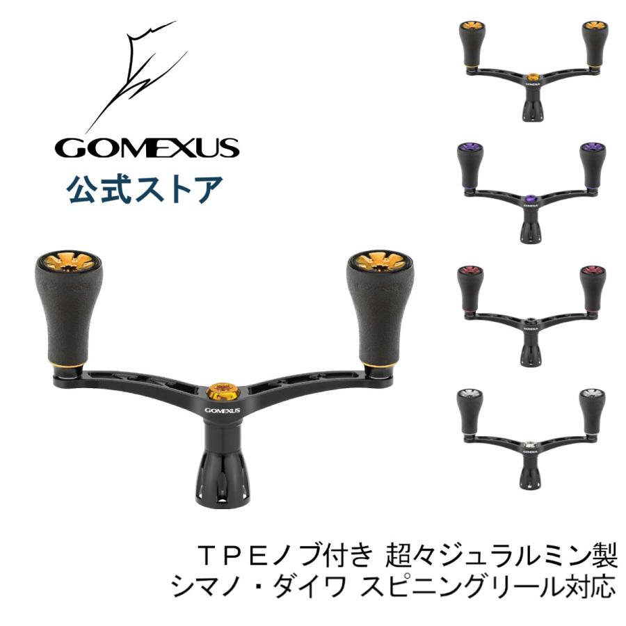 シマノ 【送料無料】 ゴメクサス (Gomexus) ダブル ハンドル シマノ 【送料無料】 ゴメクサス (Gomexus) ダブル ハンドル