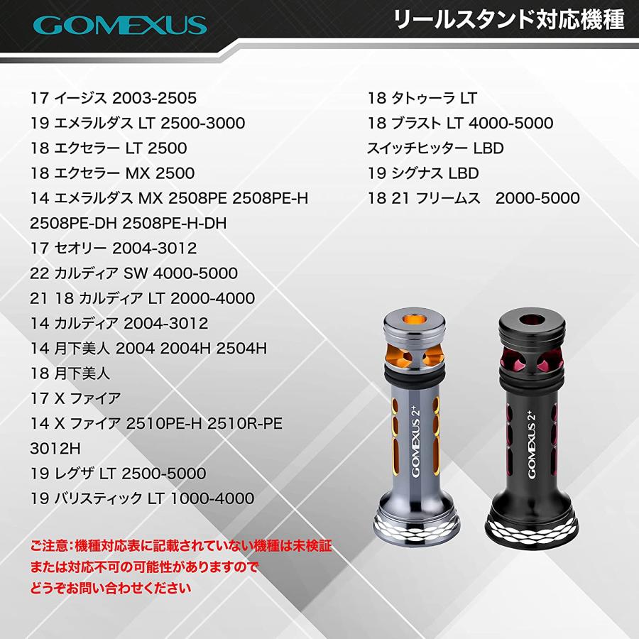 ゴメクサス リール スタンド ダイワ daiwa スピニング リール カスタム パーツ リールスタンド ボディーキーパー アルミ 42mm 48mm Gomexus｜gomexus｜13