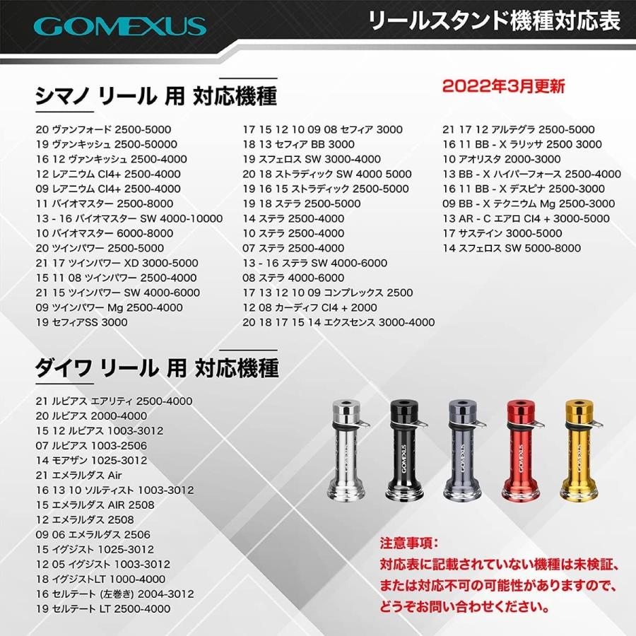 リールスタンド シマノ shimano ダイワ daiwa スピニングリール用 カスタム パーツ ボディーキーパー アルミ 46mm ゴメクサス Gomexus｜gomexus｜15