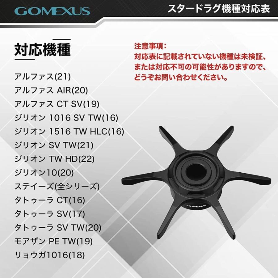 ゴメクサス リール ハンドル スタードラグ ダイワ用 6.4g 左右共用 アルミ製 ステイーズ ジリオン タトゥーラなど適用 Gomexus｜gomexus｜10