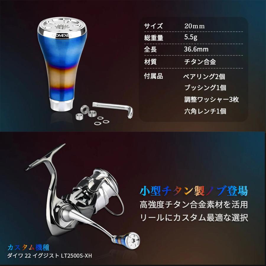 ゴメクサス パワーハンドルノブ 20mm チタン製 シマノ Shimano ゴメクサス パワーハンドルノブ 20mm チタン製 シマノ Shimano