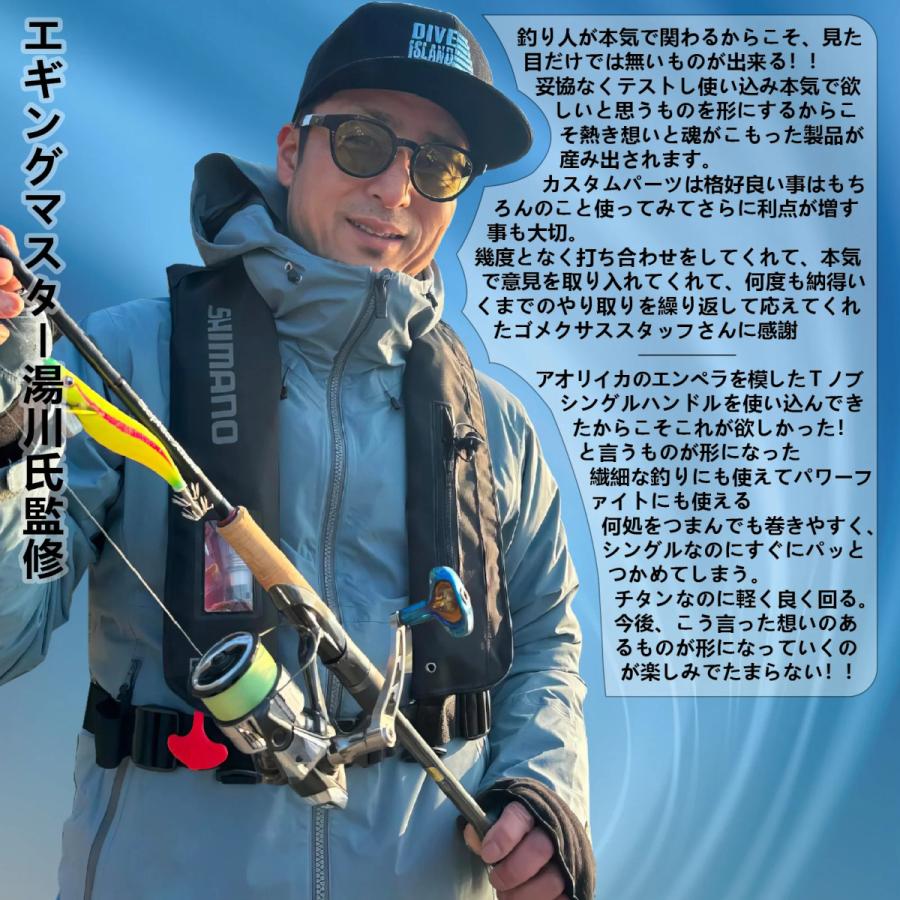 ゴメクサス ハンドルノブ 42mm チタン製 シマノ Shimano TypeA ダイワ