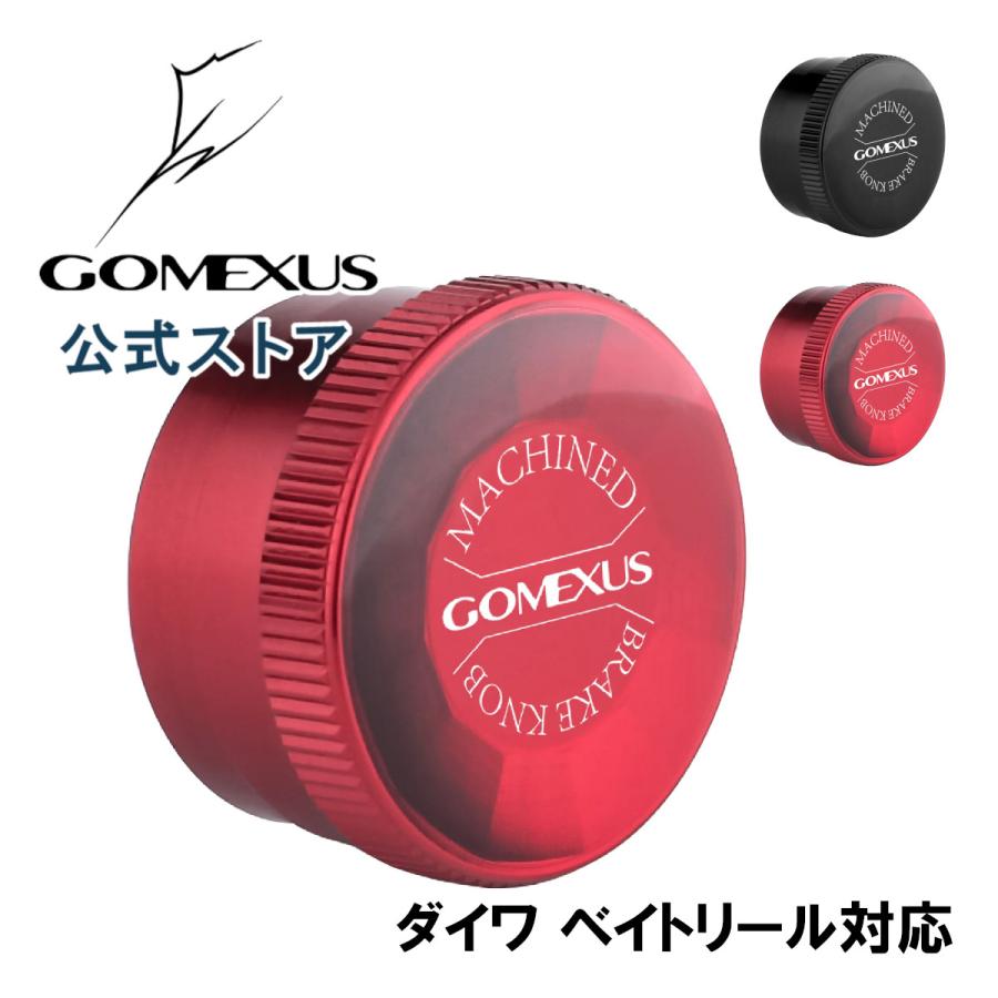 ゴメクサス メカニカル ブレーキ ダイワ daiwa ベイトリール カスタム