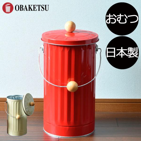 新発 ゴミ箱 おしゃれ ふた付き キッチン スリム ふた付き l 臭わない 丸型 袋 見えない 木製 インテリア雑貨 北欧 木製 Obaketsu オバケツ おむつ消臭ペール 最安値 Www Sei Ba Gov Br