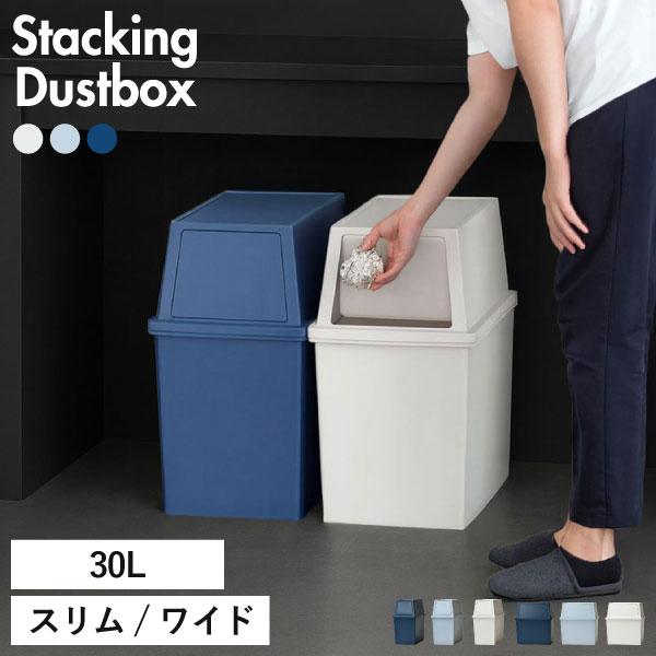 平和工業 ゴミ箱 45リットル対応 おしゃれ 分別 2段 スリム ワイド