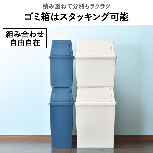 ゴミ箱 45リットル おしゃれ 分別 2段 スリム ワイド ダストボックス