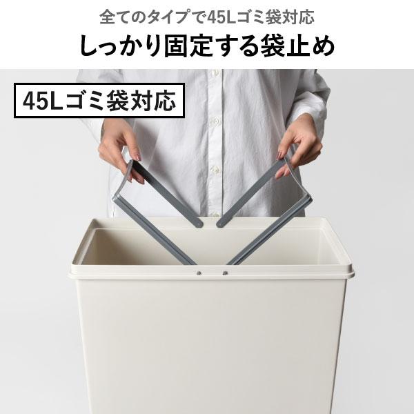 ゴミ箱 45リットル おしゃれ 分別 2段 スリム ワイド ダストボックス