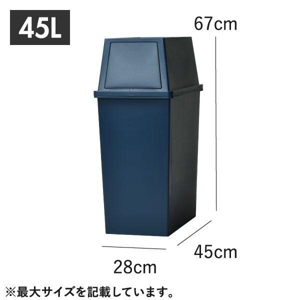 ゴミ箱 45リットル キャスター付き ふた付き スリム 分別 生ゴミ入れ ゴミ箱 45リットル おしゃれ 分別 2段 スリム ワイド ダストボックス