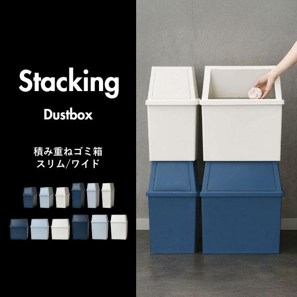 未使用　ゴミ箱　45L×2　 ゴミ箱 45リットル おしゃれ 分別 2段 スリム ワイド ダストボックス