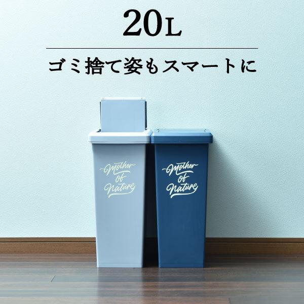 ゴミ箱 ふた付き おしゃれ 北欧 キッチン スリム 生ゴミ 袋が見えない 袋止め オムツ ごみ箱 ダストボックス インテリア雑貨 平和工業 スライドペール 20L｜gomibako