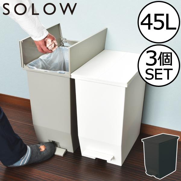 ゴミ箱 スリム おしゃれ キッチン 分別 約幅30cm 両開き ペダル フタ 45L 45Lリットル 日本製 カウンター下 収納 ( SOLOW ペダルオープンツイン 45L 3個セット ) :023A-041-051:ゴミ箱.com - 通販 - Yahoo!ショッピング ゴミ箱 スリム おしゃれ キッチン 分別 約幅30cm 両開き ペダル フタ 45L 45Lリットル 日本製 カウンター下 収納 ( SOLOW ペダルオープンツイン 45L 3個セット ) :023A-041-051:ゴミ箱.com - 通販 - Yahoo!ショッピング