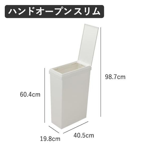 ゴミ箱 45リットル対応 おしゃれ 分別 スリム ダストボックス キッチン用 蓋付き SOLOW ソロウ 隙間で使えるスリムダストボックス ハンドオープン 40L 2個セット