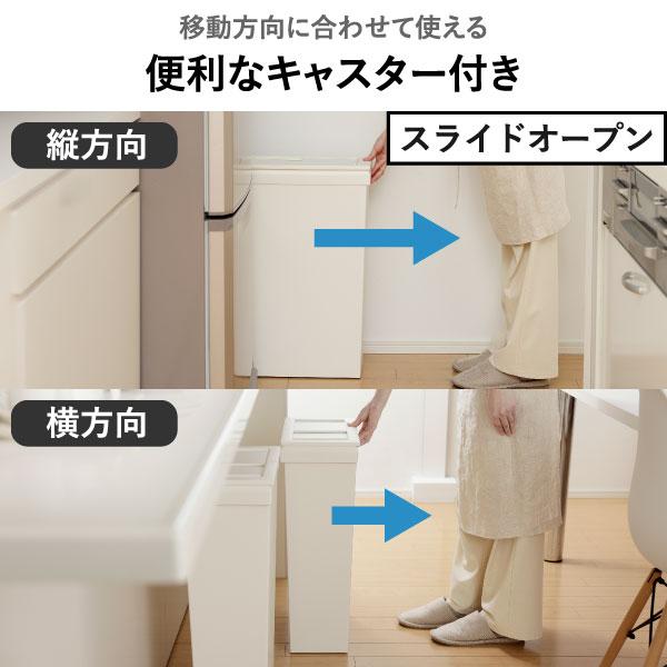 ゴミ箱 45リットル対応 おしゃれ 分別 スリム ダストボックス キッチン用 蓋付き SOLOW ソロウ 隙間で使えるスリムダストボックス ハンドオープン 40L 2個セット
