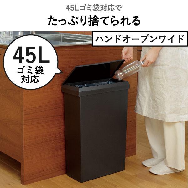 SOLOW ゴミ箱 45リットル スリム おしゃれ キッチン 分別ごみ箱 生ゴミ