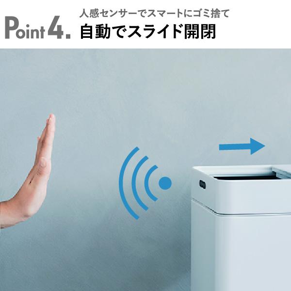 ゴミ箱 自動開閉 おしゃれ ごみ箱 センサー スリム コンパクト キッチン 生ごみ フタ付き 22L オムツ リビング 袋が見えない Re・De Bin スマートダストボックス_9