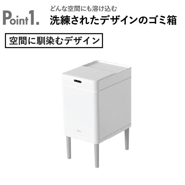 ゴミ箱 自動開閉 おしゃれ ごみ箱 センサー スリム コンパクト キッチン 生ごみ フタ付き 22L オムツ リビング 袋が見えない Re・De Bin スマートダストボックス_2