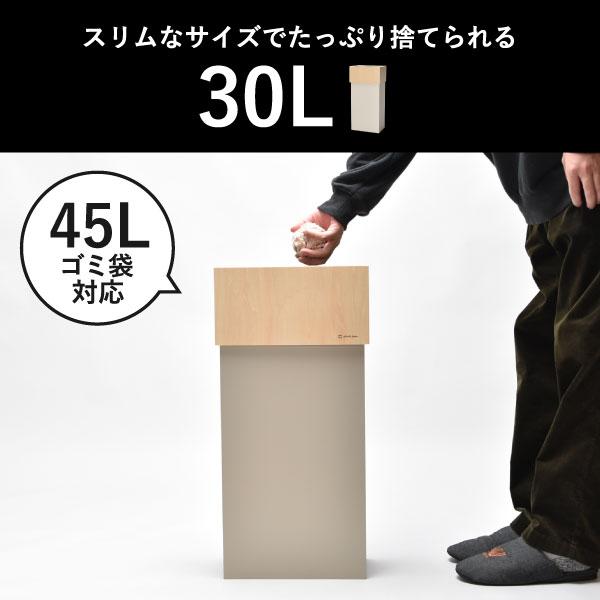 ヤマト工芸 ゴミ箱 おしゃれ 45リットル対応 オフィス 30リットル 30l