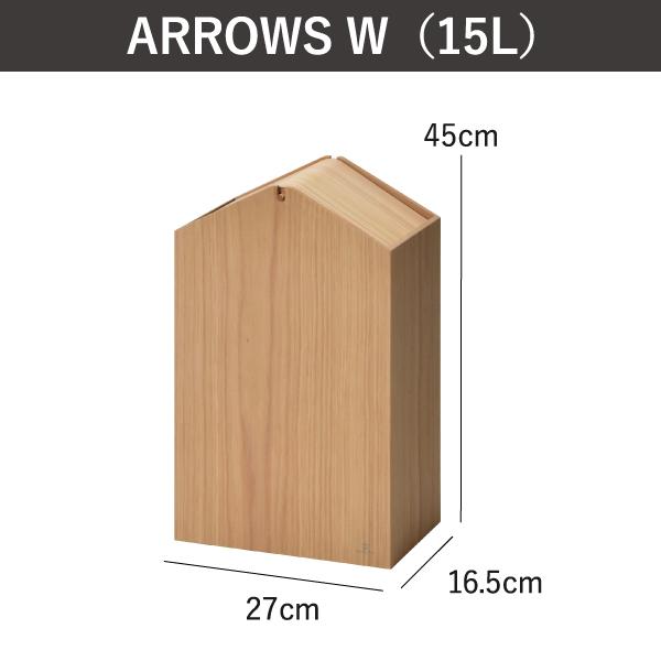 ゴミ箱 おしゃれ 15リットル 15l キッチン用 スリム リビング用 蓋付き フタ付き ダストボックス 木製 ごみ箱 トイレ用 日本製 ARROWS woodie W｜gomibako｜19