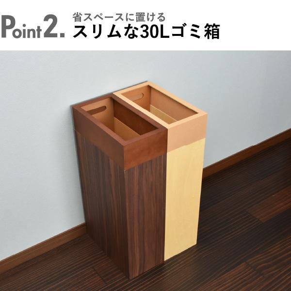 ダストボックス 30リットル 木製 おしゃれ キッチン リビング オフィス スリム 45L対応 ペット いたずら 防止 ヤマト工芸 Crepas 30 【アクセサリー】 2個セット
