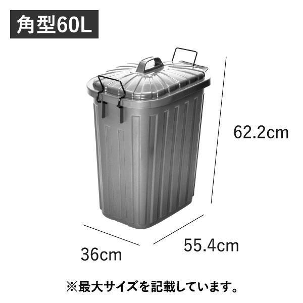 東谷 ゴミ箱 おしゃれ 分別 屋外 ダストボックス フタ付き 大容量
