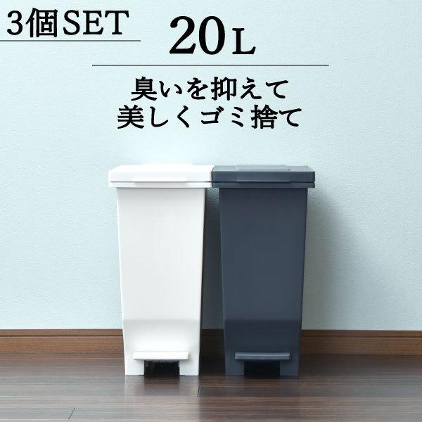 アスベル - 紙くずかご 王冠付き添い人 かっこ良い 北欧 御厨子所 か細い 生ゴミ オムツ 愛玩動物 蓋 袋 見えない 室内装飾雑貨 北欧 エバンMP 密閉ペダルペール 20L 3個仕掛ける ゴミ箱、ダストボックス-インテリア雑貨-家具、インテリア