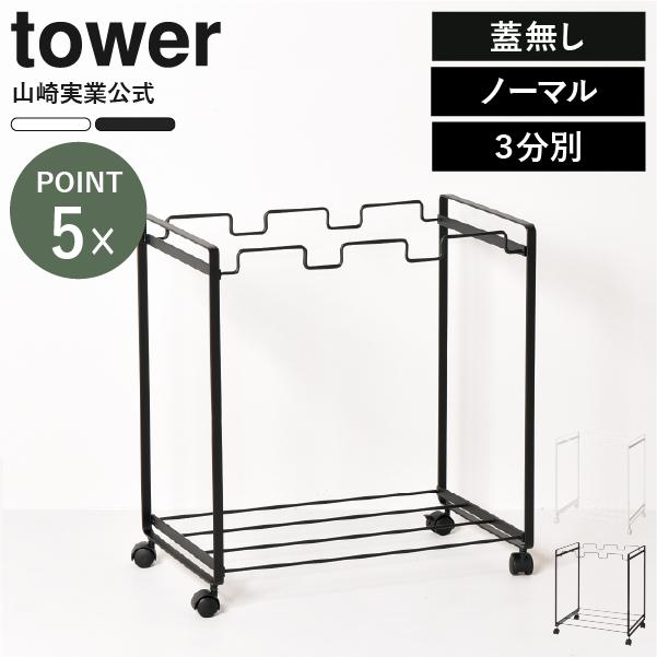 tower ゴミ箱 おしゃれ ゴミ袋ホルダー ゴミ袋スタンド キッチン用