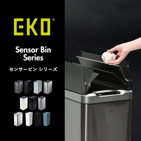EKO ファントム センサービン 45Lゴミ箱 EK9277 センサー ゴミ箱 45l