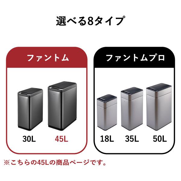 EKO（イーケーオー） ゴミ箱 おしゃれ 45リットル キッチン用 大型 大